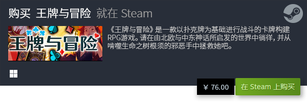 集 卡牌构筑游戏有哪些PP电子卡牌构筑游戏合(图9)